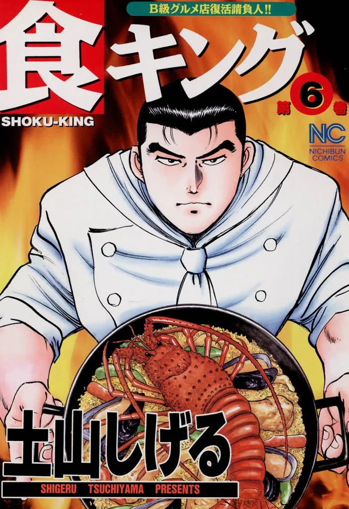 Volume 06