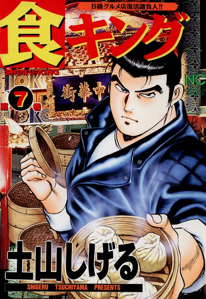 Volume 07