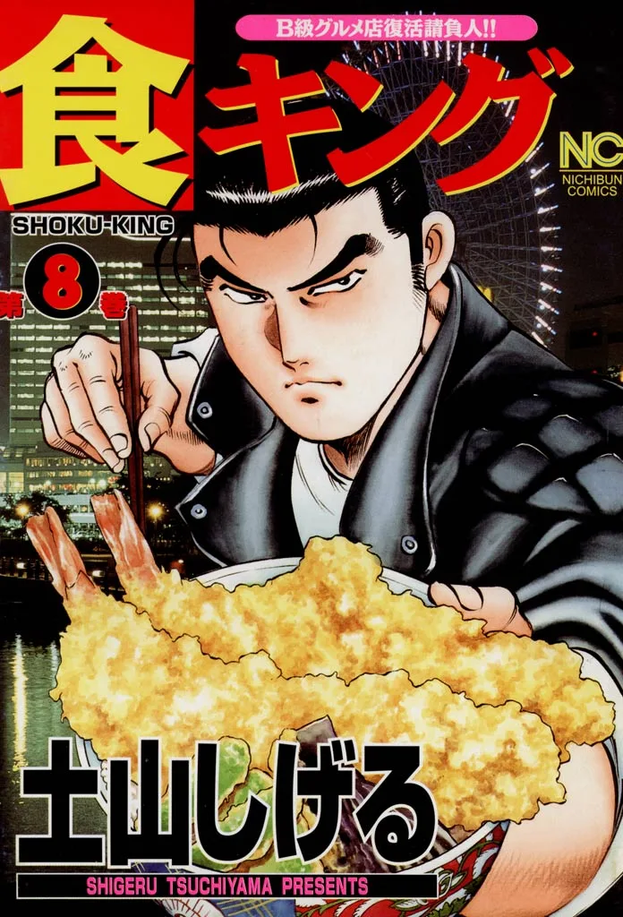 Volume 08