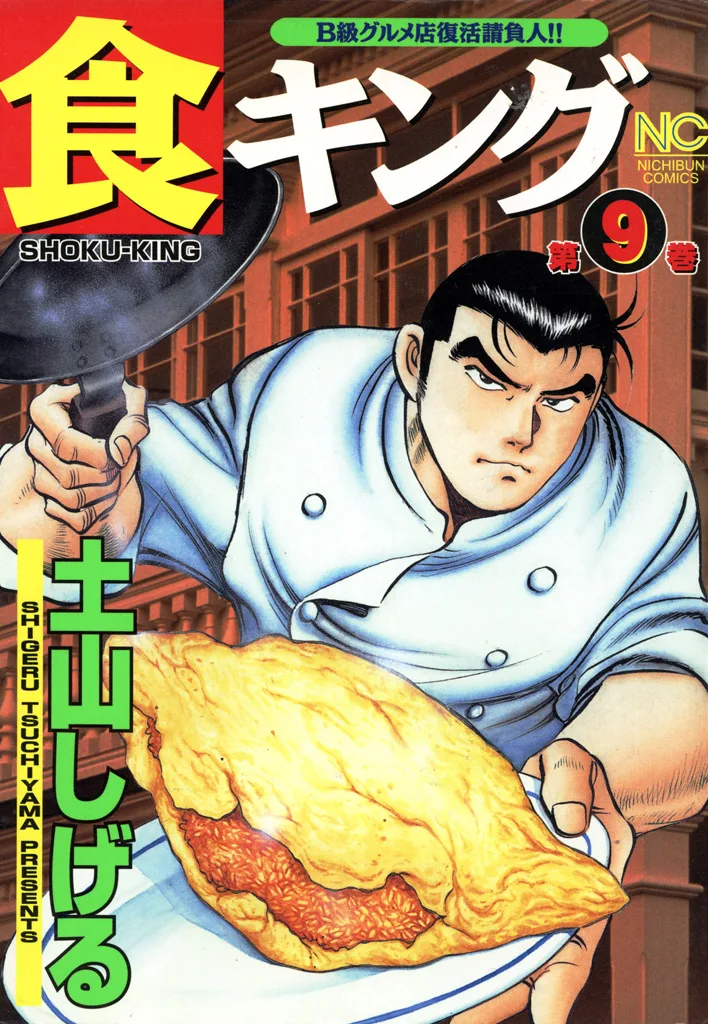 Volume 09