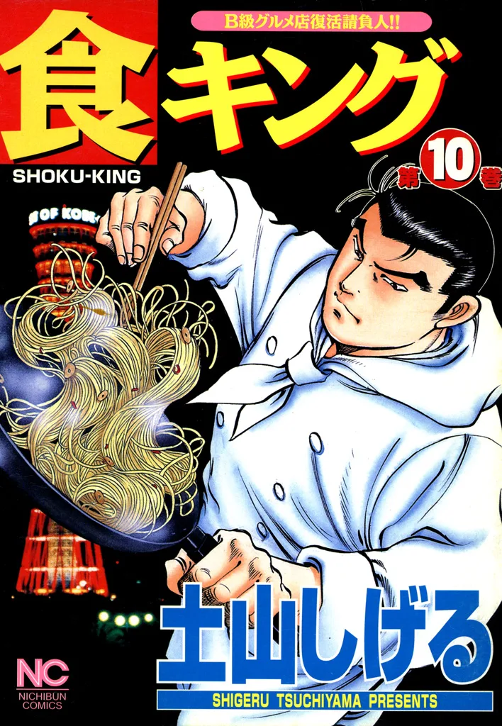 Volume 10
