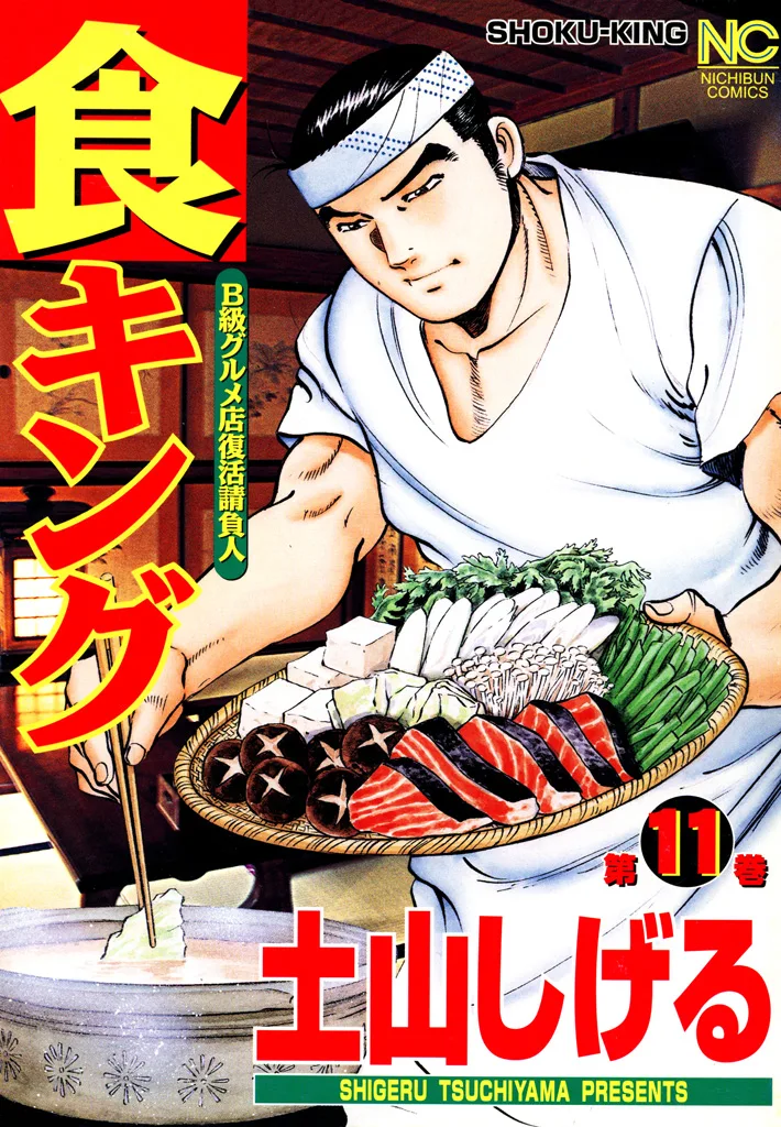Volume 11