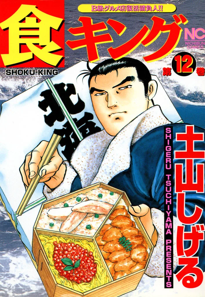 Volume 12