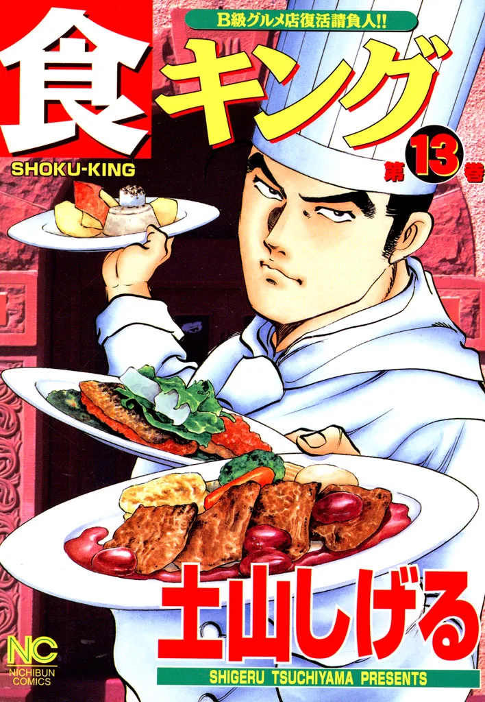 Volume 13