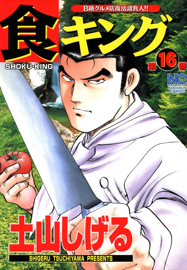 Volume 16
