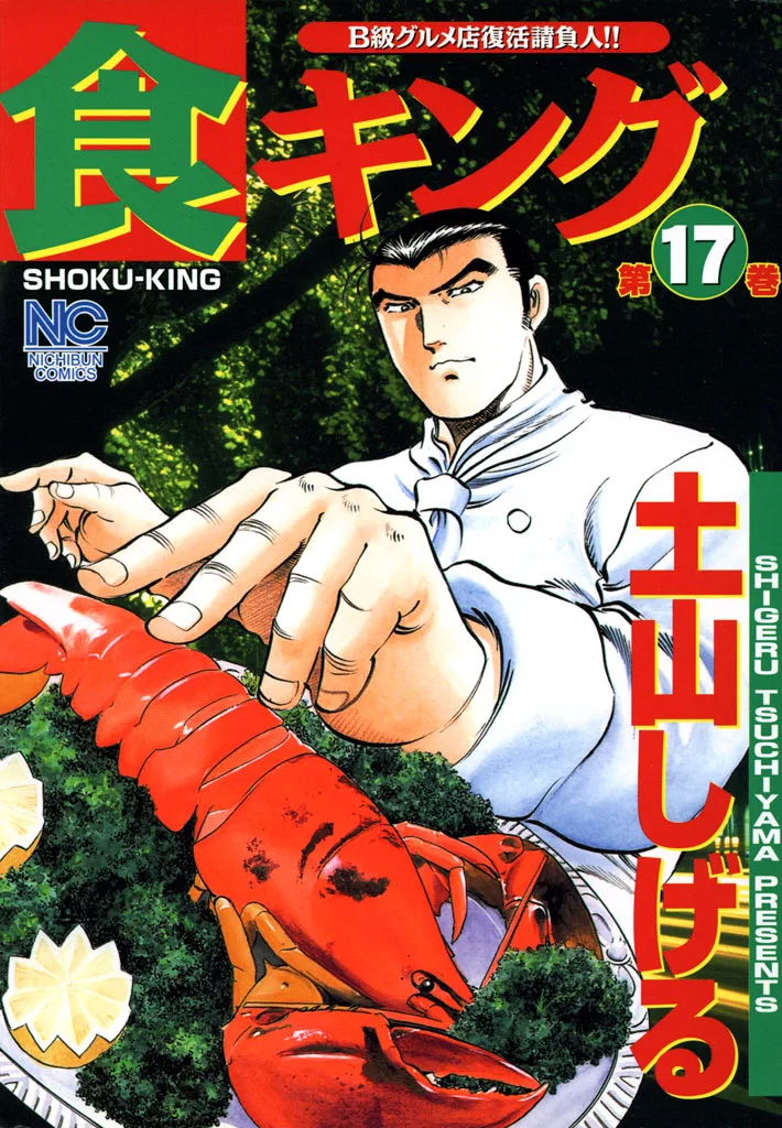 Volume 17