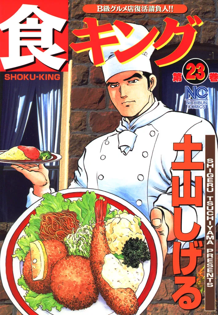 Volume 23