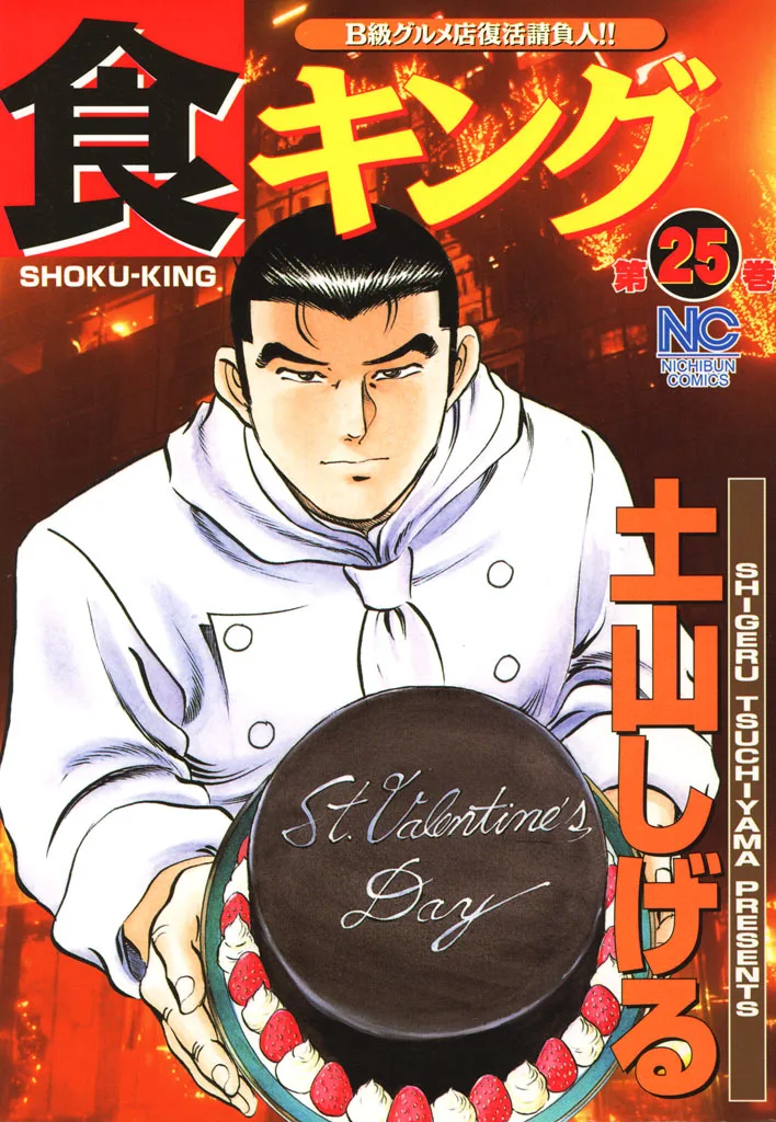 Volume 25