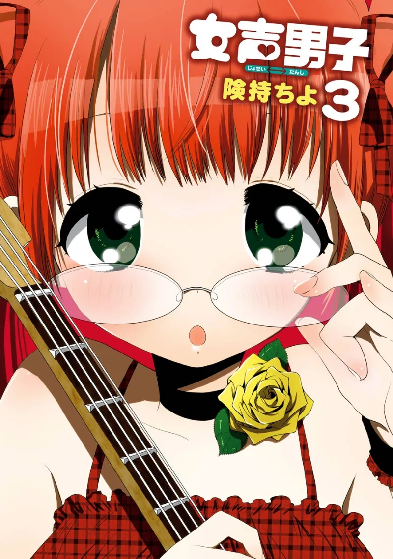 Volume 03