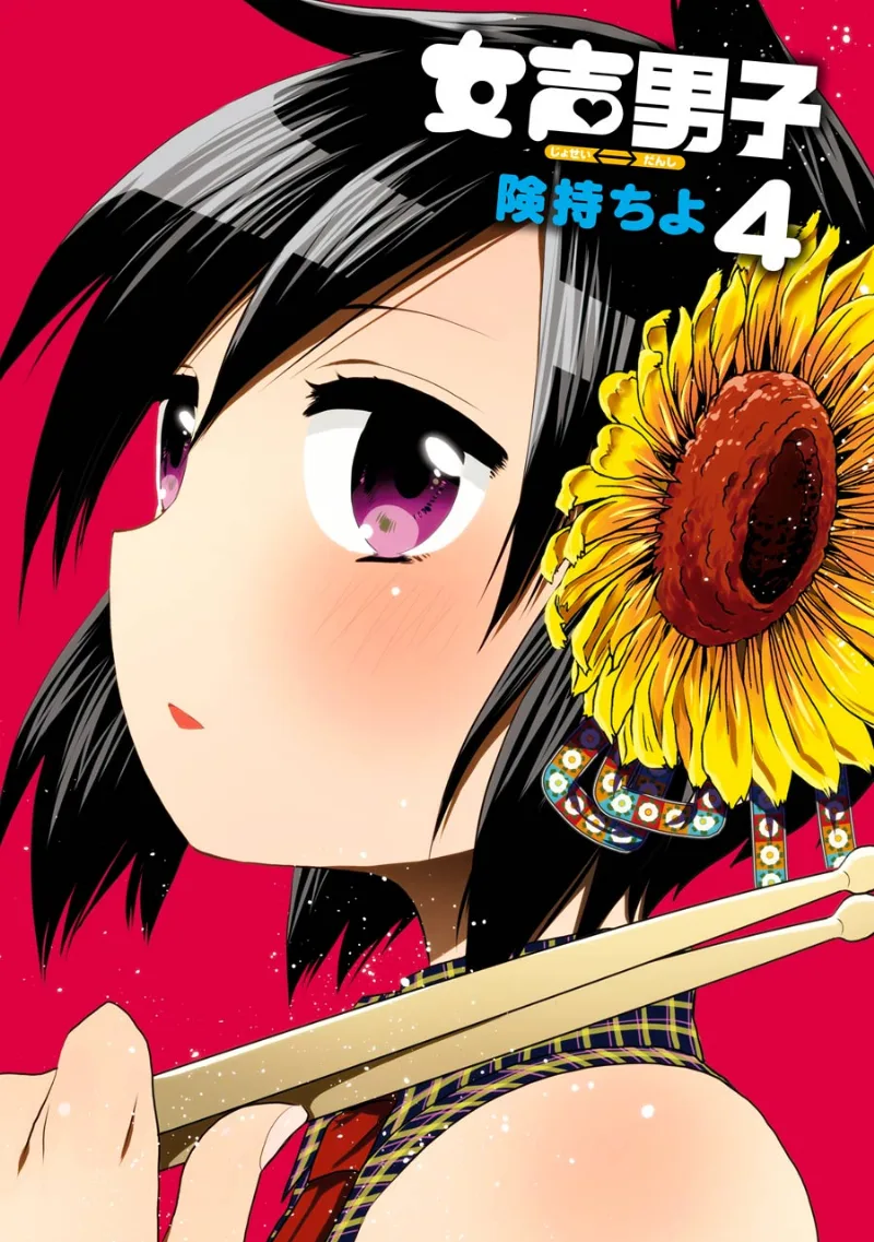 Volume 04