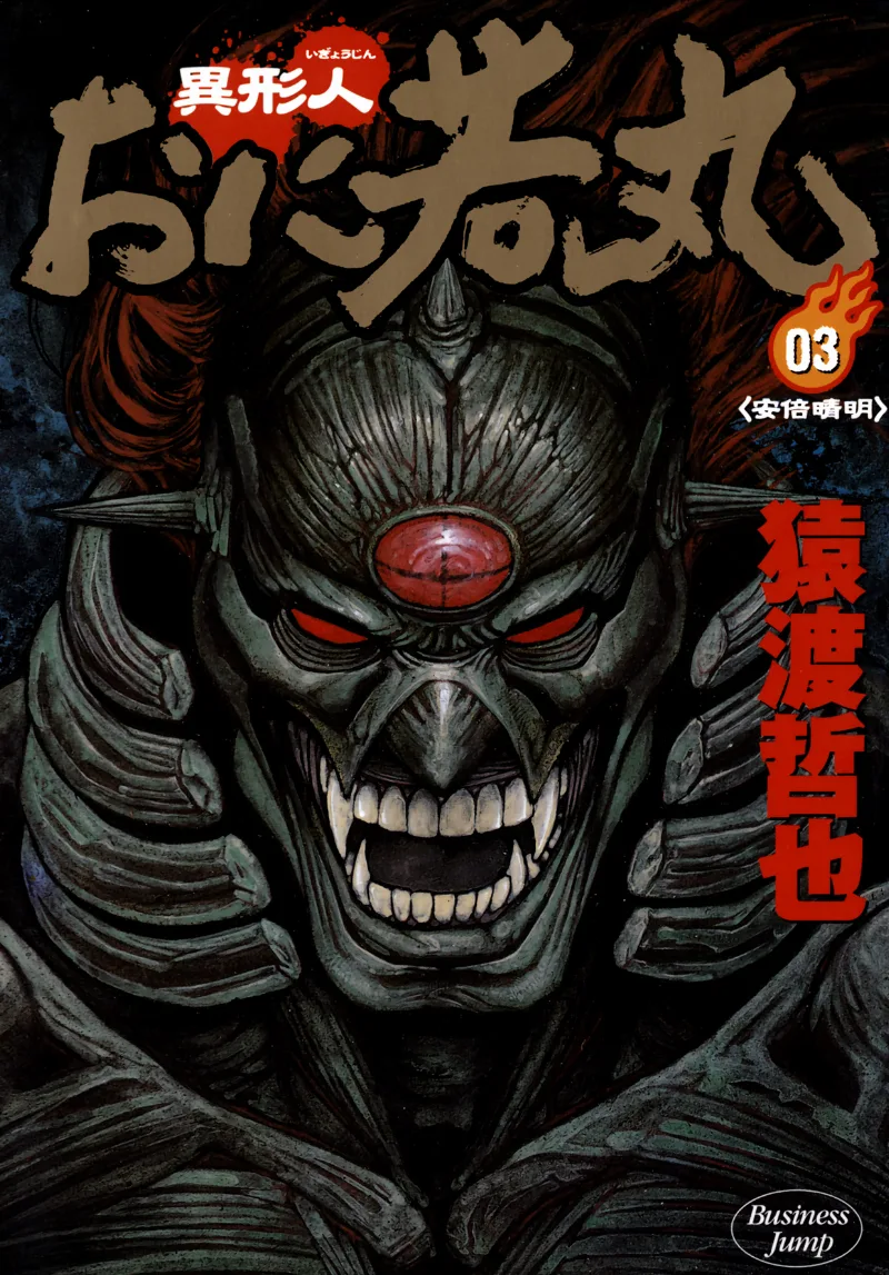Volume 03