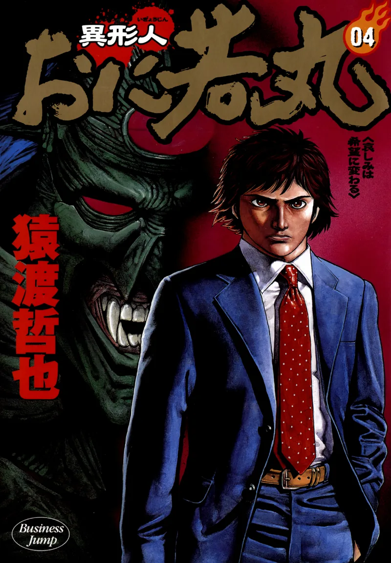 Volume 04