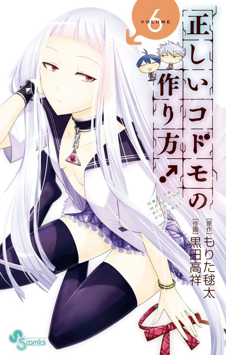 Volume 06