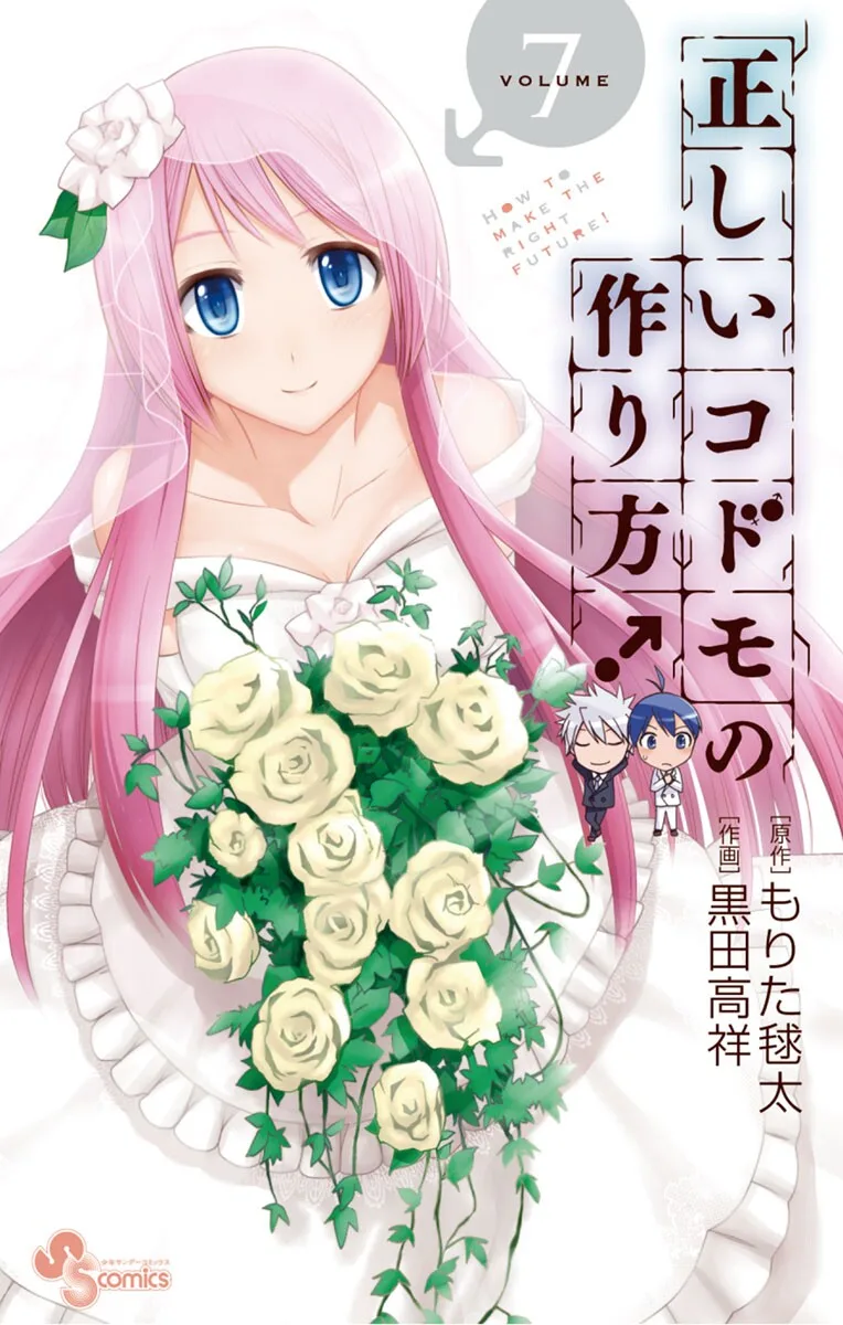Volume 07
