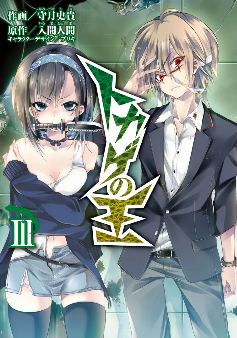Volume 03
