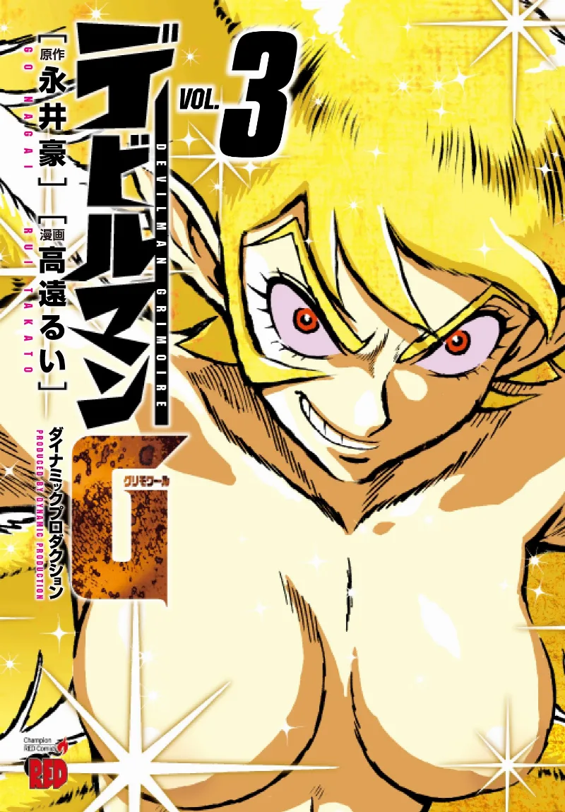 Volume 03
