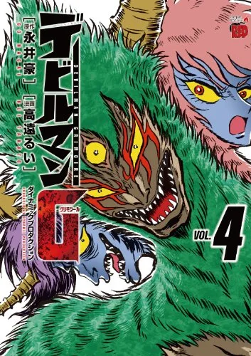 Volume 04