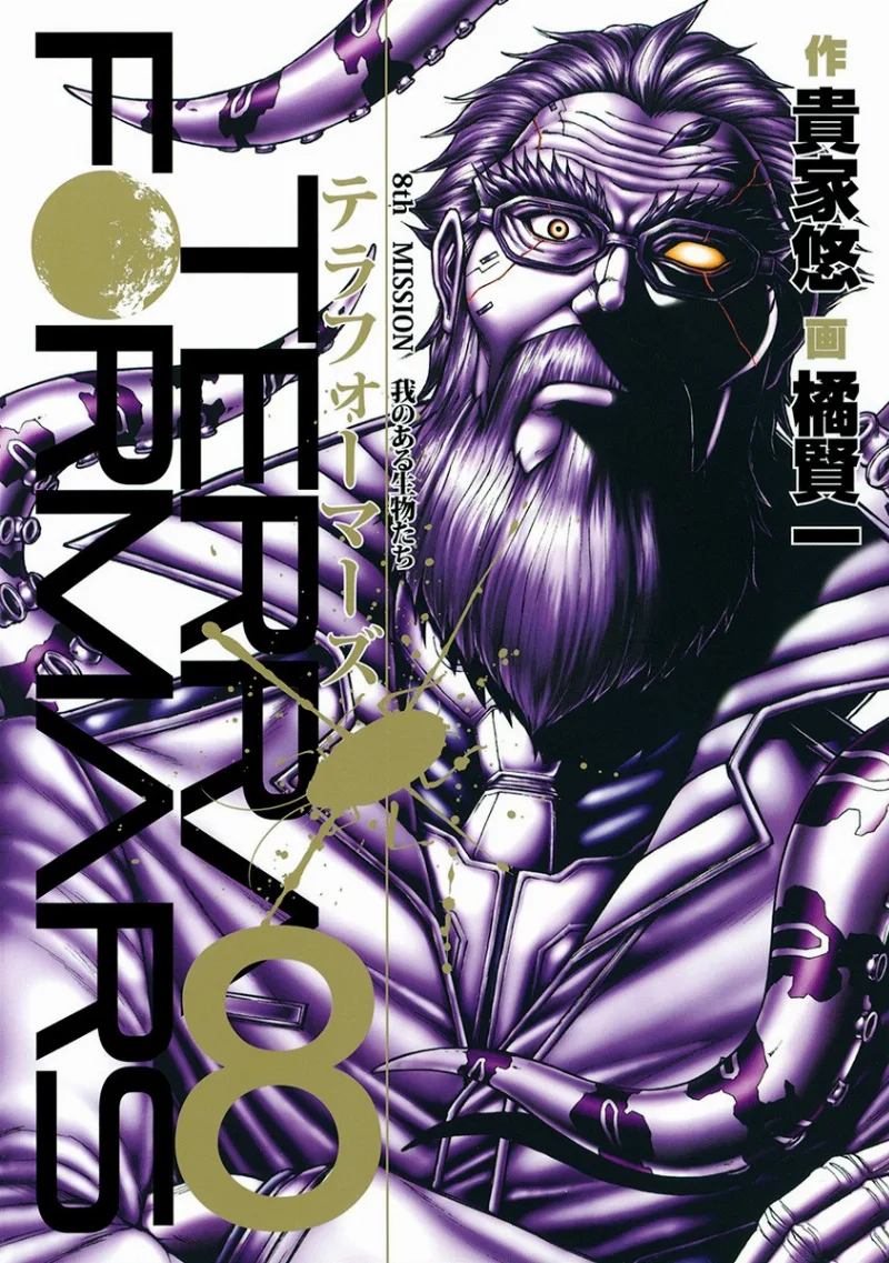 Volume 08