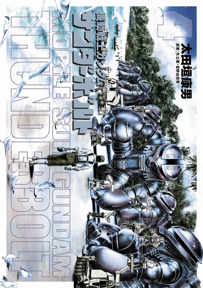 Volume 04