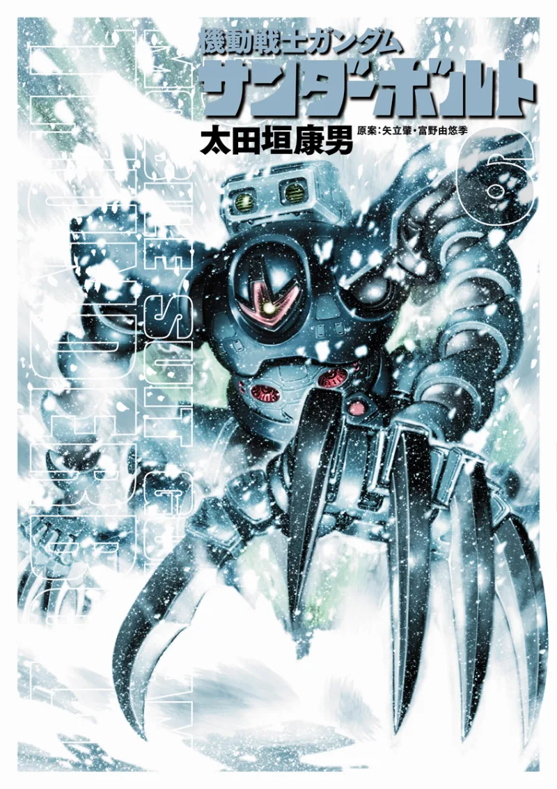 Volume 06