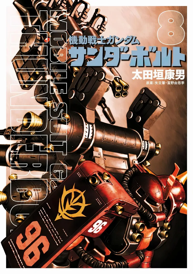 Volume 08