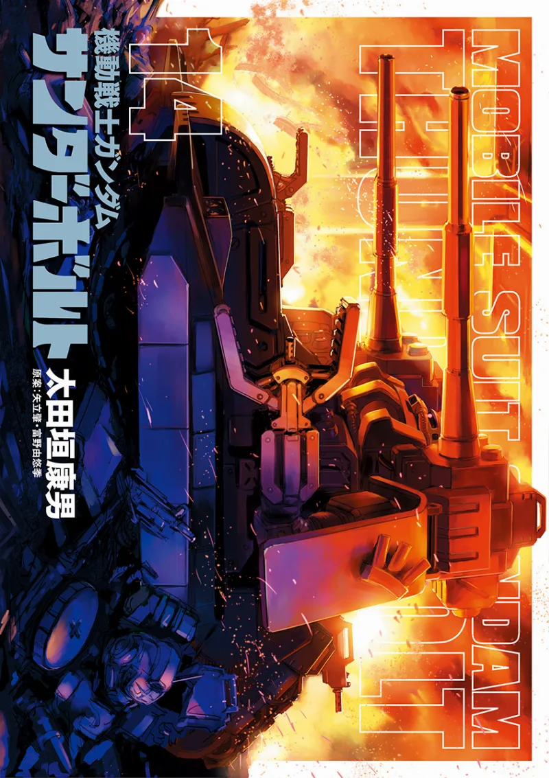 Volume 14