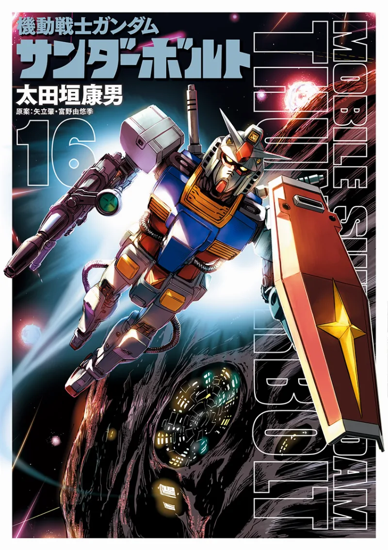 Volume 16
