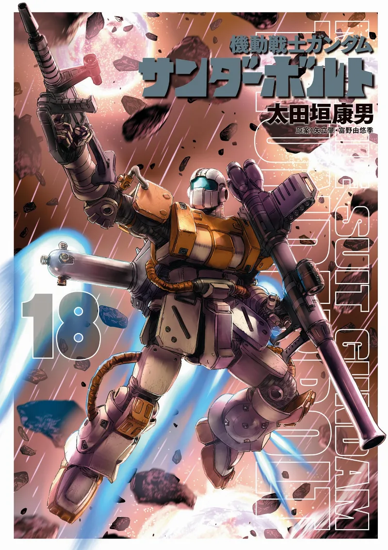 Volume 18