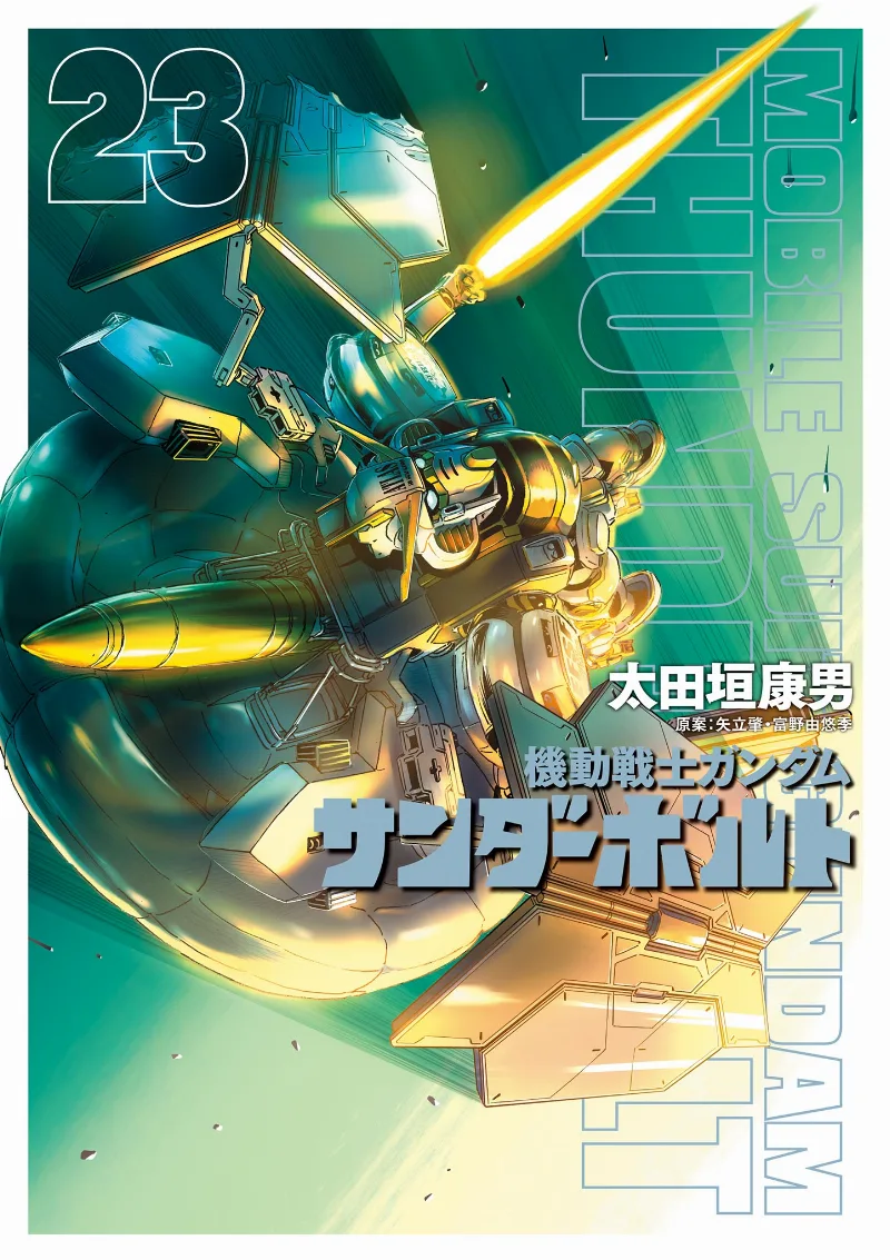 Volume 23