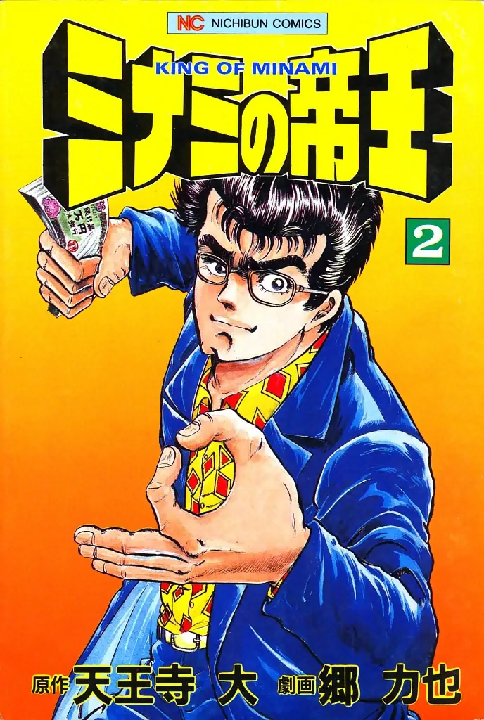 Volume 02