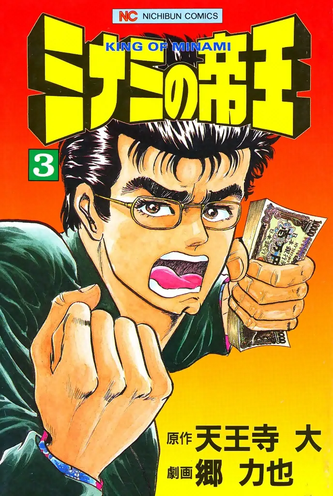 Volume 03