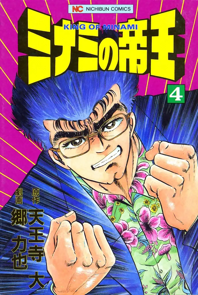 Volume 04