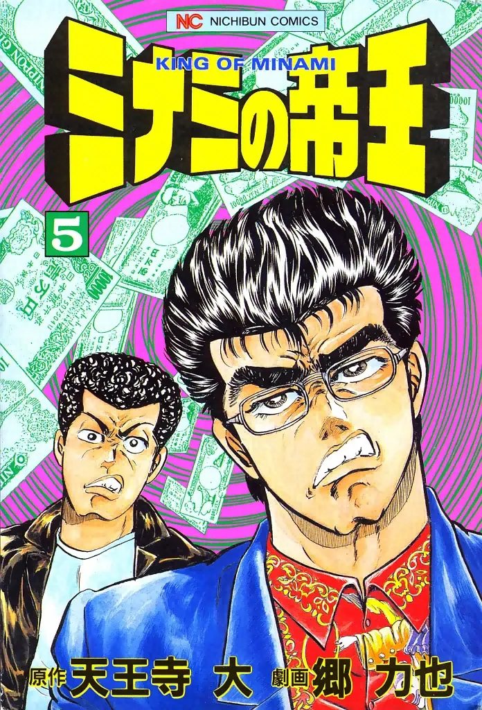 Volume 05
