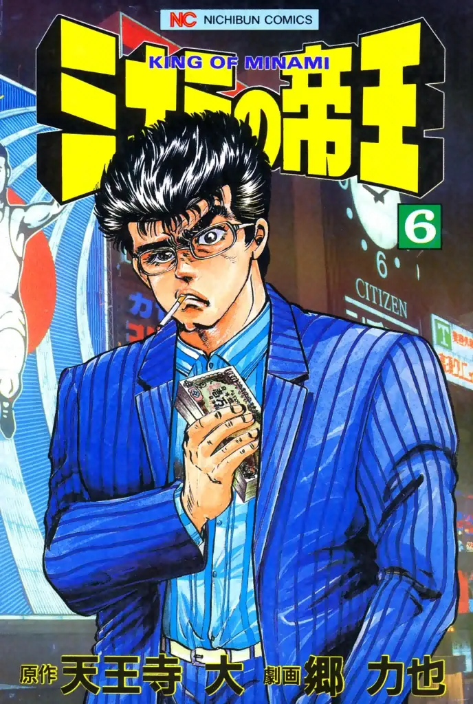 Volume 06