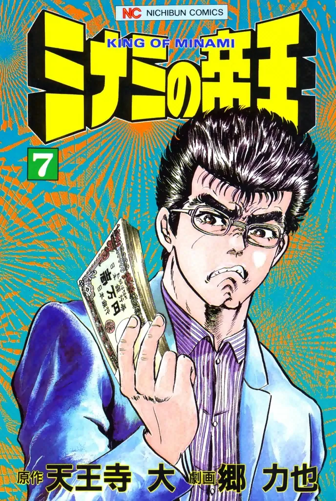 Volume 07