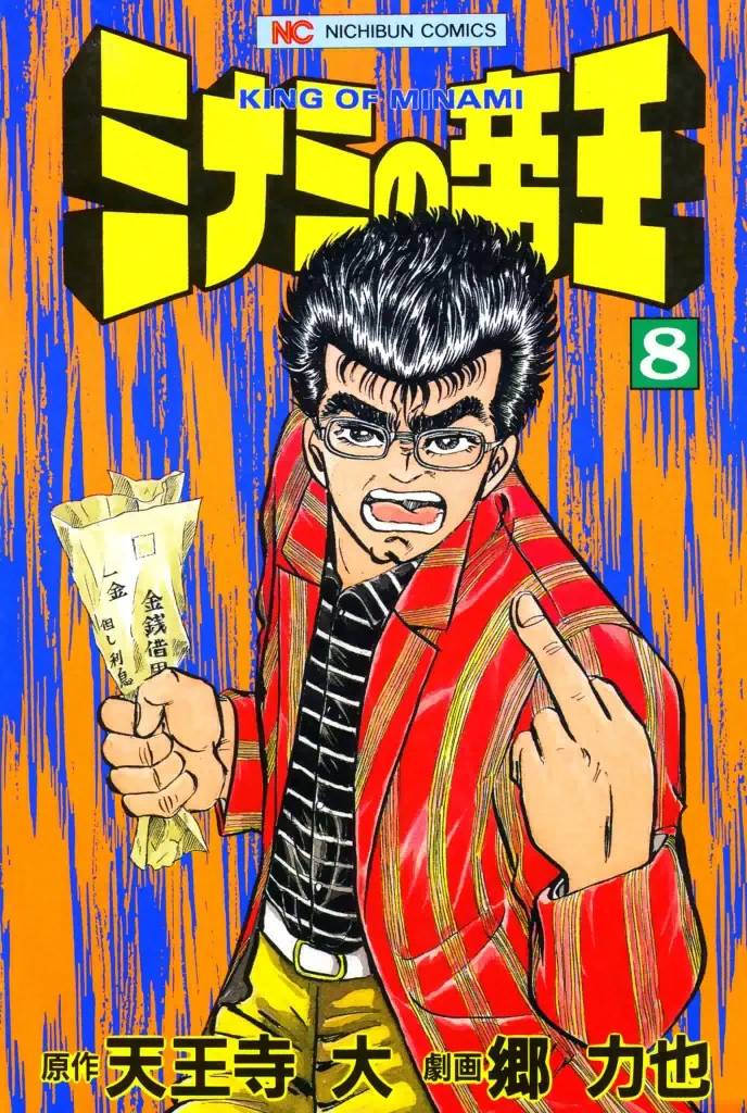 Volume 08