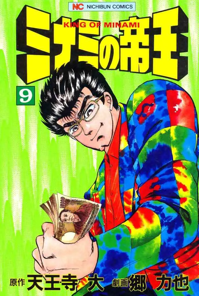 Volume 09