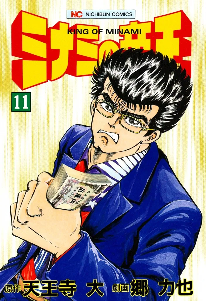 Volume 11