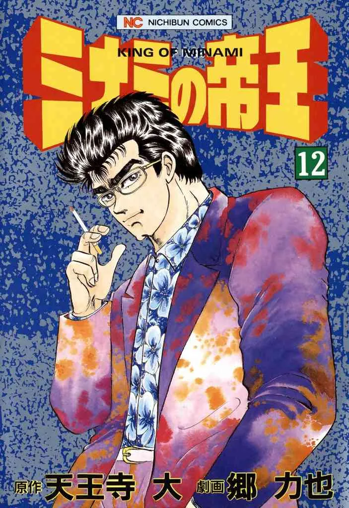 Volume 12