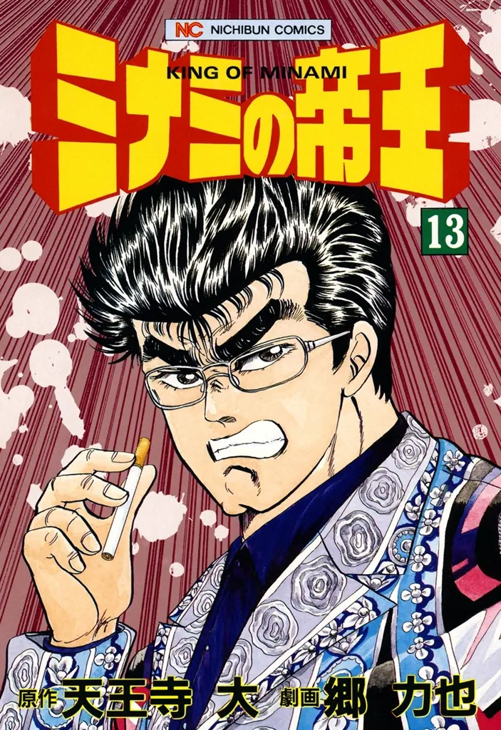 Volume 13
