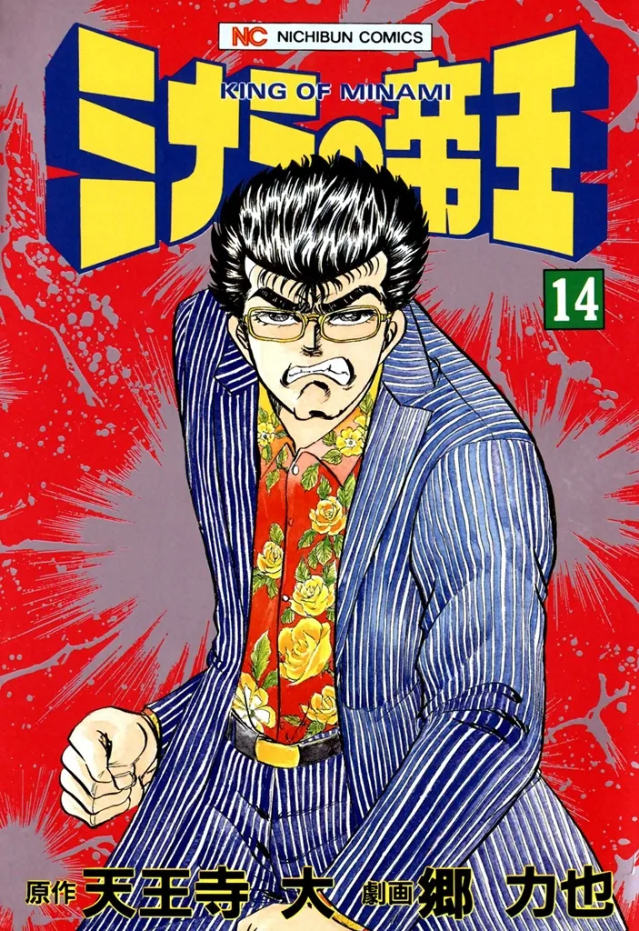 Volume 14