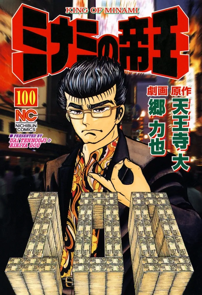 Volume 100