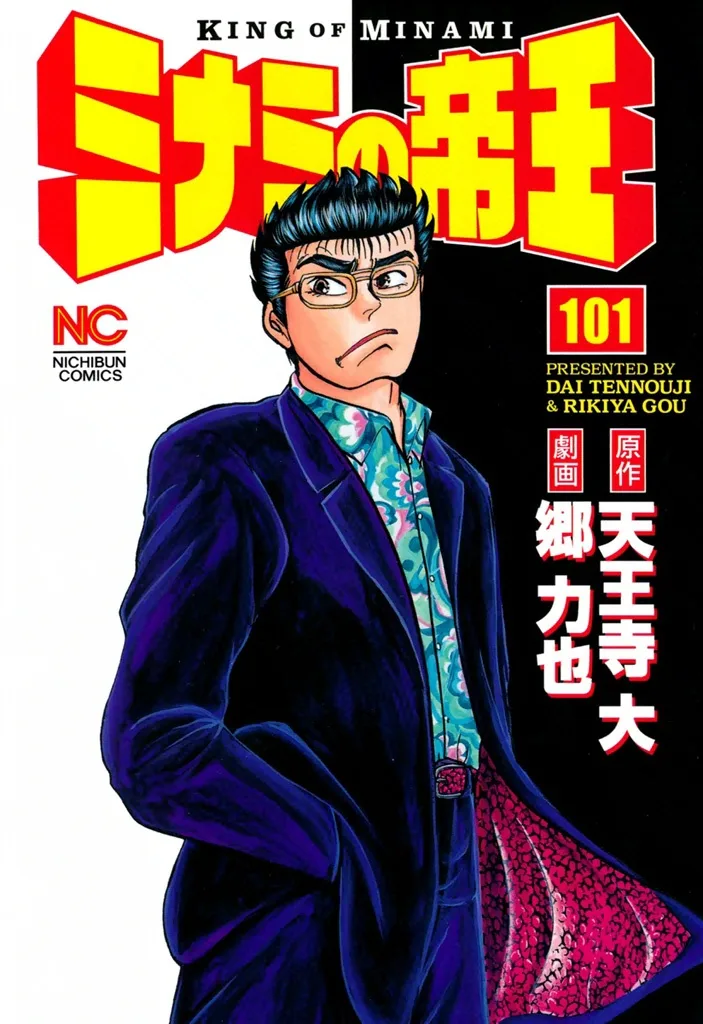 Volume 101