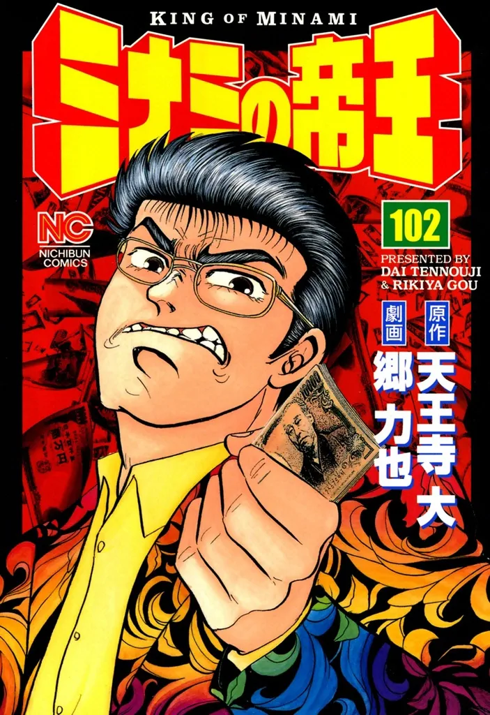 Volume 102