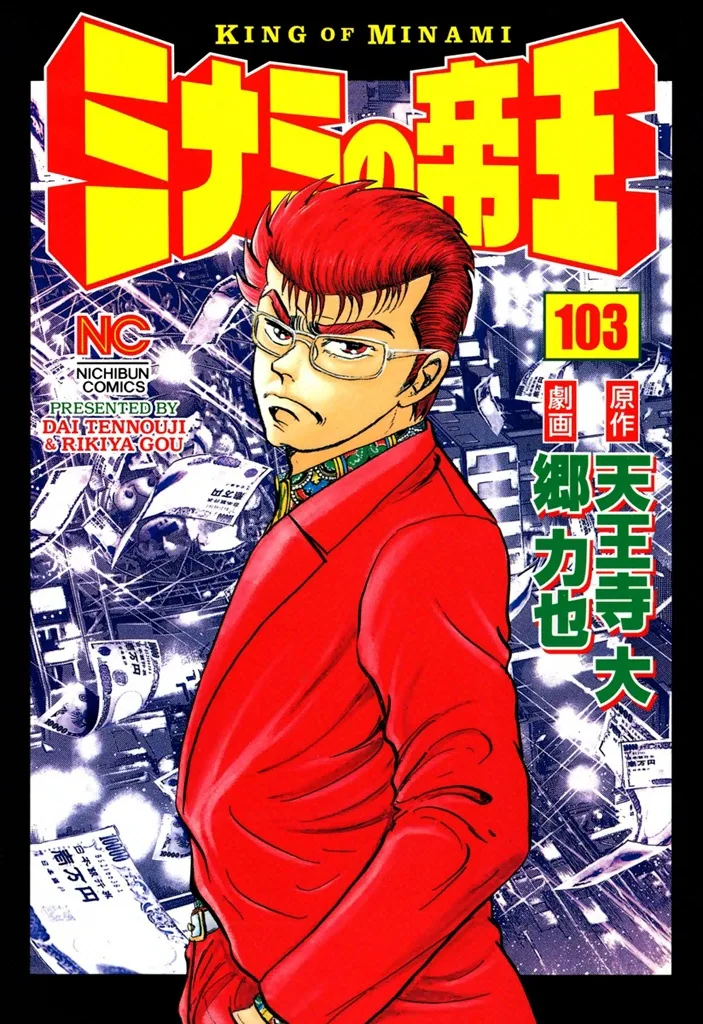 Volume 103