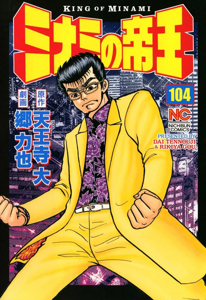 Volume 104