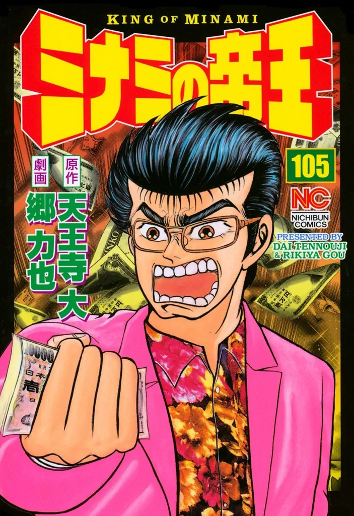 Volume 105