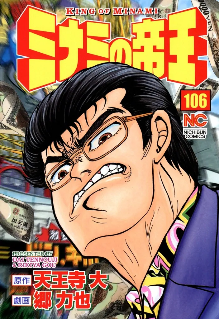 Volume 106