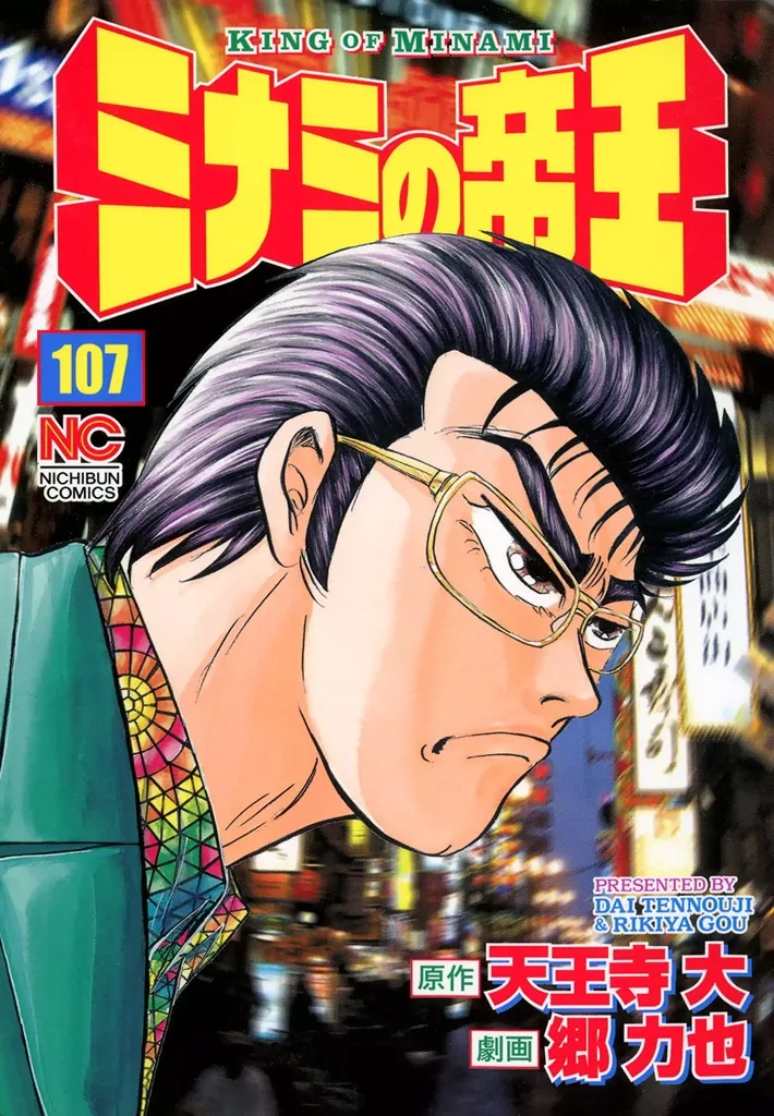 Volume 107