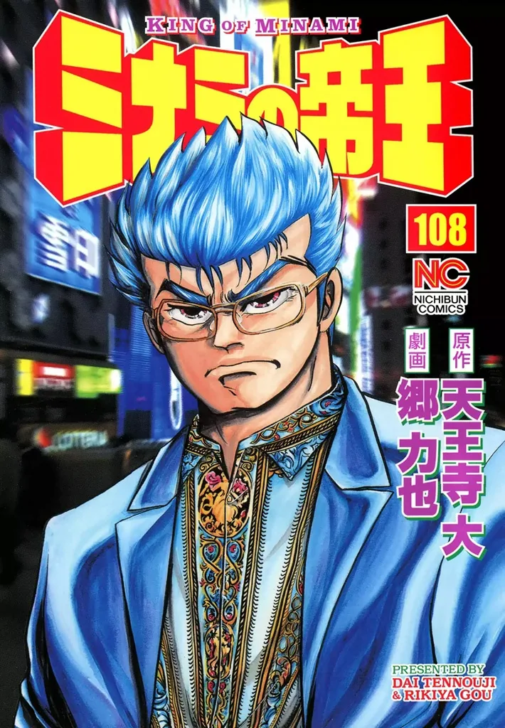 Volume 108
